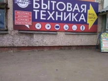 магазин бытовой техники Техно Сфера в Братске