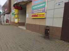 торговый центр Калейдоскоп в Майкопе
