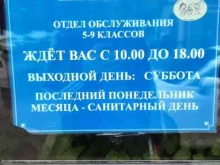 Копировальные услуги Центральная городская библиотека им. Пушкина в Новочеркасске