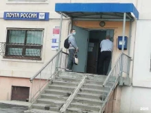 Отделение №23 Почта России в Южно-Сахалинске