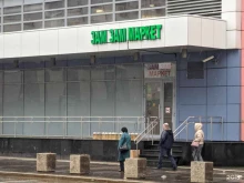 магазин восточных товаров Zam-Zam в Москве