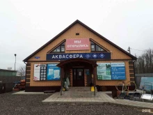 компания Аквасфера в Липецке