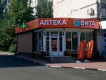 аптека Вита Экспресс в Старом Осколе