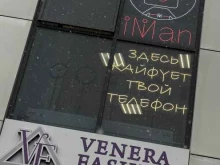 Аксессуары к мобильным телефонам IMan в Армавире