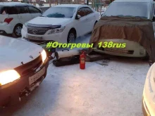 Услуги по отогреву автомобиля Avtoelektrik_138 в Иркутске