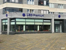 интернет-магазин светодиодного освещения LEDPremium в Екатеринбурге