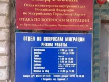 Управление МВД России по Приморскому краю, переулок Крупской, 2 