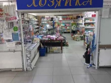 магазин Хозяйка в Димитровграде