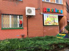 частный детский сад Белоснежка в Омске