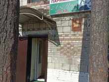 парикмахерская ЛяМур в Канске