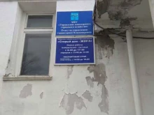 управляющая компания Старый дом-ЖЭУ-5 в Южно-Сахалинске