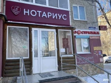 Нотариус Мымрина Н.Ю., проспект Космонавтов, 15 