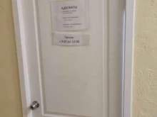 Свердловская областная коллегия адвокатов Адвокатская контора №3 по Синарскому району в Каменске-Уральском
