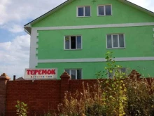 домашний детский сад Теремок в Уфе