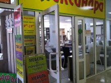мебельный магазин Александра в Егорьевске