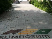 Офис Неокомпозит в Тюмени
