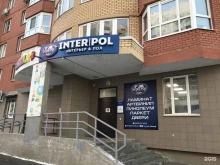 INTERPOL интерьер & пол, Поляничко, 2а 