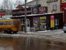 Душевная Шаурма, посёлок Новые Дарковичи, 16а/1 