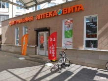 Аптека Вита Центральная Вита в Санкт-Петербурге