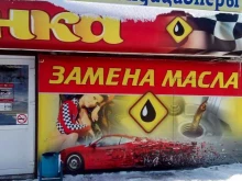 магазин Маслёнка в Горно-Алтайске