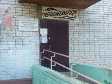 Всероссийское общество инвалидов, Харьковская улица, 14а 
