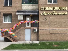 автомат аренды аккумуляторов для гаджетов Energo в Красногорске