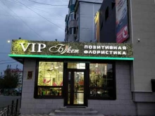 салон цветов VIP букет в Белогорске