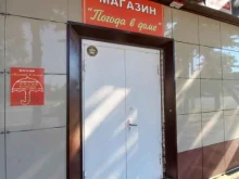магазин Погода в доме в Майкопе