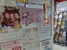 фотосалон Силуэт в Электроуглях
