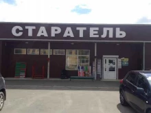 магазин отделочных материалов и сантехники Старатель в Брянске