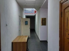 Центр наркологии и психотерапии, Карла Маркса, 48 