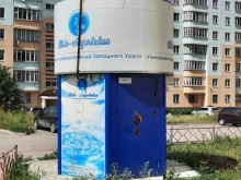 водомат Ново-Лядовская вода в Перми
