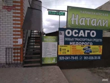 Страхование Центр страхования в Ельце