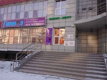 магазин профессиональной косметики Гипноз в Нижневартовске
