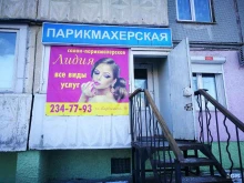 салон-парикмахерская Лидия в Владивостоке