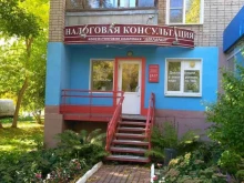 консалтинговая компания Декларант в Кирове