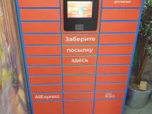 Cainiao, Пискарёвский проспект, 40 