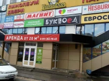торговая компания Сибирское здоровье в Пскове