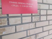 Приёмные депутатов Общественная приемная депутата Ярославской областной Думы Филиппова А.С. в Ярославле