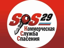 Sos-29 в Архангельске
