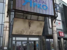 интернет-магазин Zepter International в Волгограде