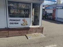 Ремонт обуви / кожгалантереи Мастерская по ремонту обуви в Балашихе