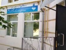 студия красоты Аквамарин в Чебоксарах