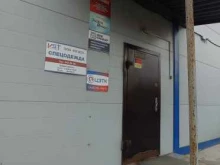 г. Санкт-Петербург Контакт в Санкт-Петербурге
