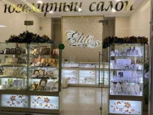ювелирный магазин Elite в Ростове-на-Дону