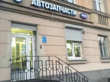 Магазин автозапчастей для Audi, Volkswagen, Ford, Кузнецовская, 38 