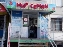 магазин Мир семян в Рубцовске