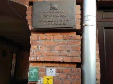 Прокуратура Прокуратура Петроградского района в Санкт-Петербурге