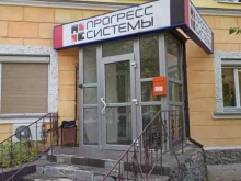 Системы безопасности и охраны Прогресс-системы в Екатеринбурге