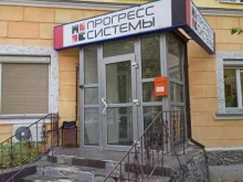 Прогресс-системы, Ботаническая, 30 